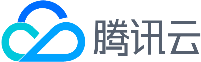 腾讯云